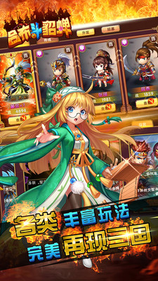 吕布斗貂蝉福利版
