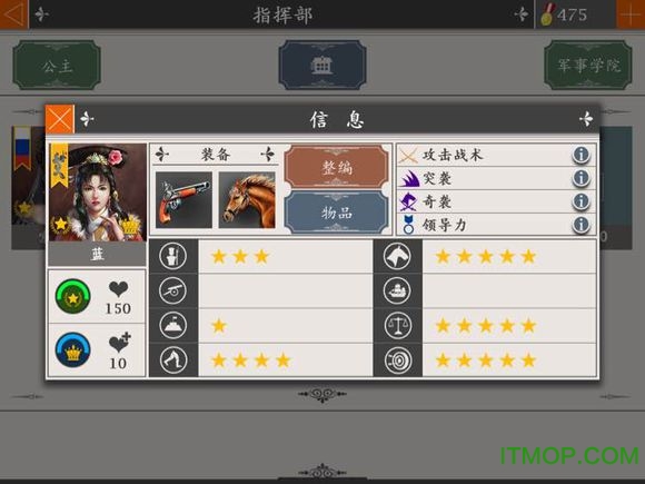 欧陆战争4八星公主將领modv1.4.1 安卓版