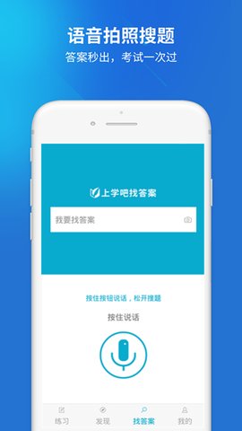 上学吧二建题库v5.0.5安卓版