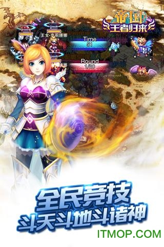 帝国王者归来游戏v4.01 安卓版