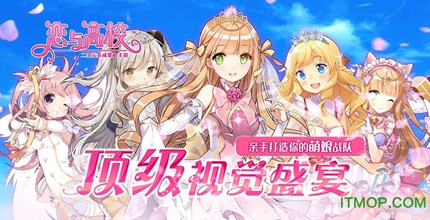 恋与高校手游无限钻石版v1.4.1 安卓满v版