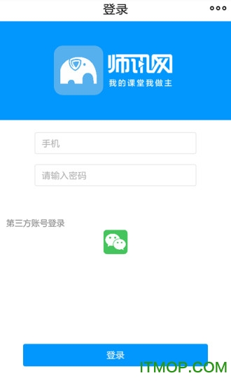 师讯网手机版v3.4.3 安卓版