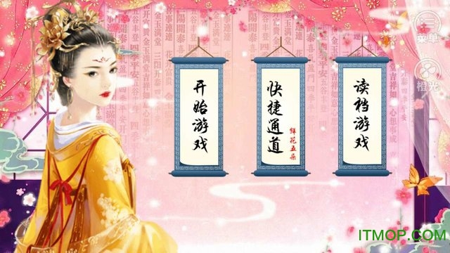 橙光游戏朕的后宫朕来管(郁梦雅)v1.0.0422 安卓版