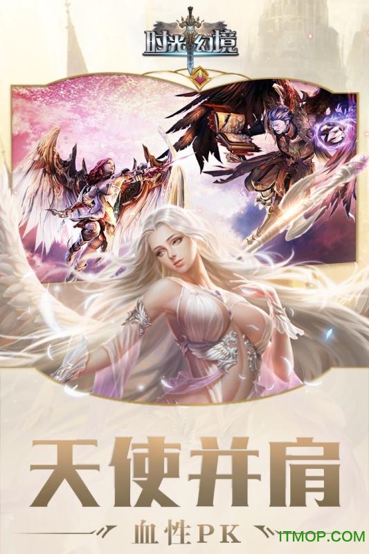 时光幻境九游版v2.0.0 安卓版