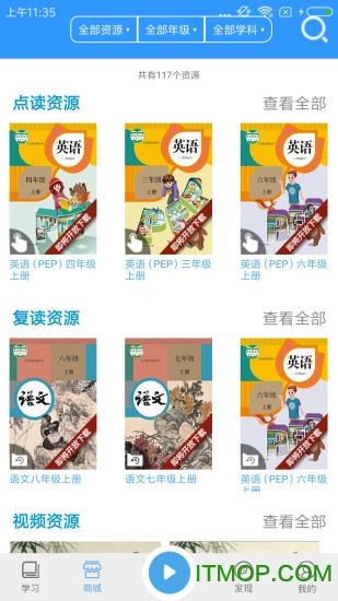 人教易视听软件v2.1.4 安卓版