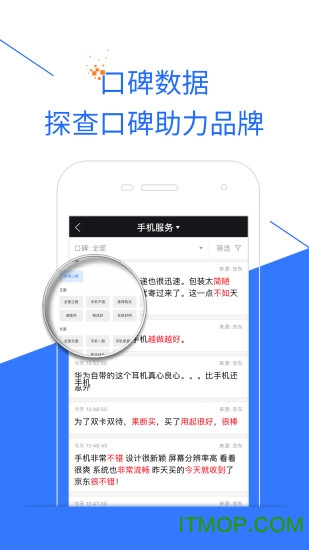 智慧商情v1.21.11 安卓版