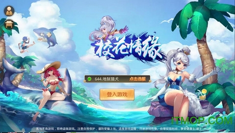 校花情缘手机版v1.030 官网安卓最新版
