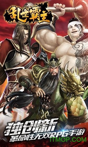 乱世霸主无限元宝公益服v1.0.4 安卓版