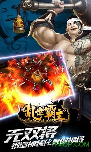 乱世霸主bt手游