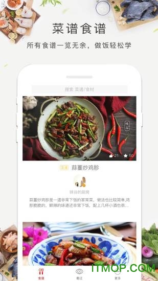减肥食谱吧v1.2.0 安卓最新版