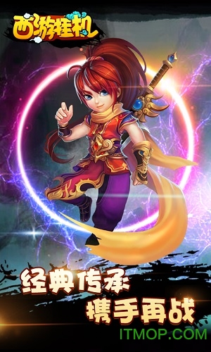 西游挂机高爆版无限元宝金币版v1.0.1 最新安卓版