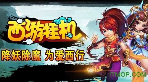 西游挂机bt版手游v1.0.1 安卓版