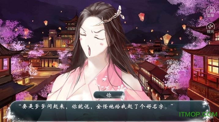 橙光游戏我家娘子不上道最新版v1.0.1025 安卓版