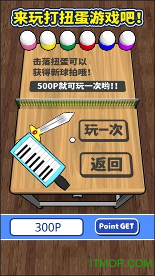 课桌乒乓球3dm汉化版v1.1.5 安卓中文手机版