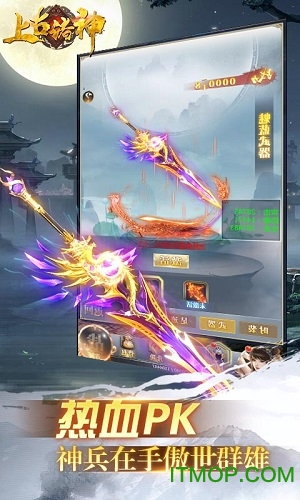 上古诸神满v公益服v3.0 安卓版