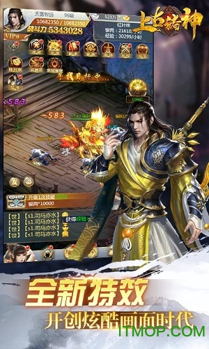 上古诸神网易版v3.0.1.1 安卓版