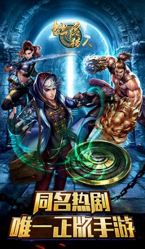 地宫猎人游戏公测版