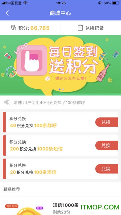 快递员小扁担手机客户端v4.3.7最新安卓版