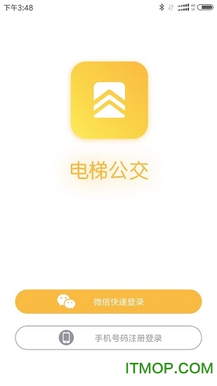 电梯公交appv3.0.07 安卓版