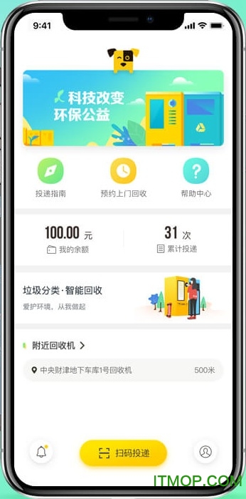 派生小黄狗智能回收appv3.6.3 官网安卓版