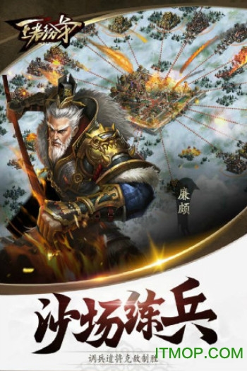 王者纷争手游