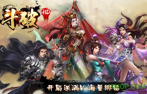 斗破HD完美破解版v1.0.3 安卓版