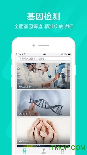 智因诊断最新版v1.0.2 安卓版