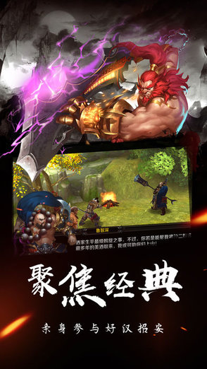 侠义水浒传九游版
