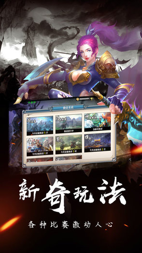侠义水浒传手游无限元宝版v3.0 安卓版