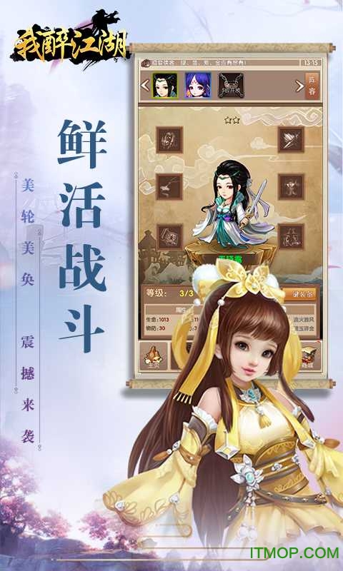 我醉江湖bt公益服v1.1.1.0 安卓满v版