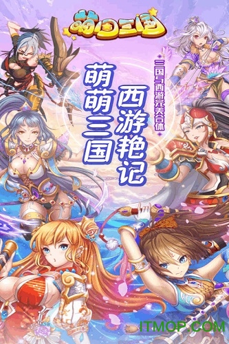 萌回三国h5v1.1.0 安卓版