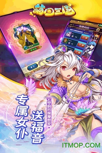 萌回三国bt版v1.0.5.0 安卓公益服版
