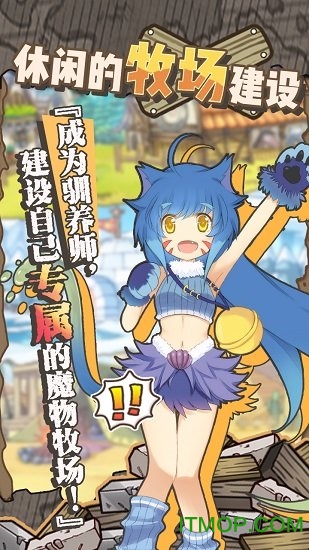 牧羊人之心BT变态版v1.1.905 安卓版