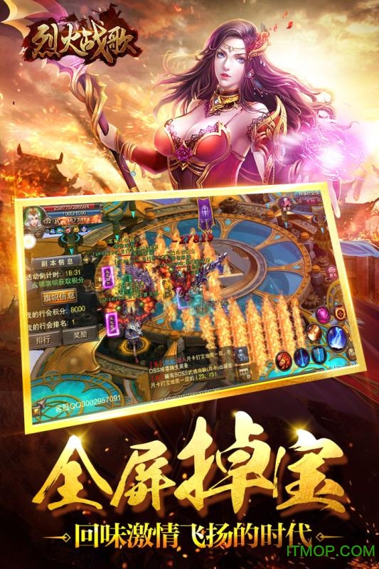烈火战歌单机版v1.0.0.11096 安卓版