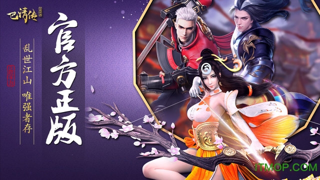 巴清传无限赤玉刀币版v1.6.100012 安卓内购破解版