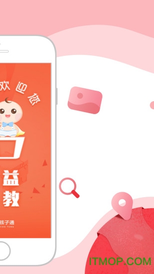 虹口早教app