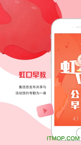 上海虹口区早教中心appv5.1.8安卓版