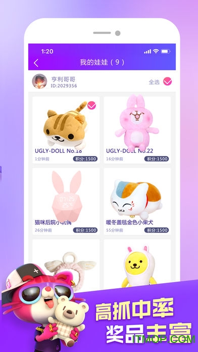 喵喵抓娃娃机v1.13 最新安卓版