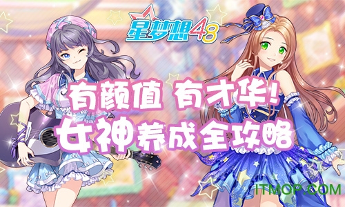 星梦想48百度预约版v7.0.0629 安卓版
