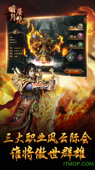 暗月屠龙手机版v1.0.7266 安卓版
