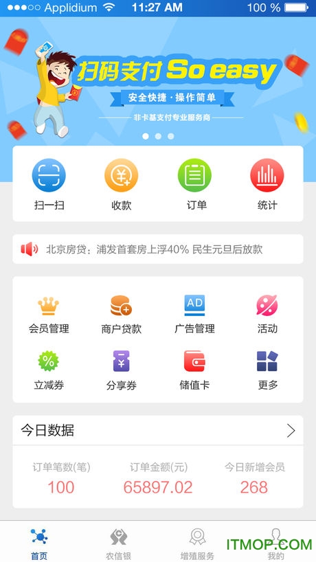 甘肃农信手机银行appv4.3.0安卓版