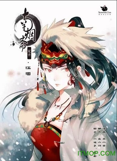 南烟斋笔录游戏v1.0 安卓官方版