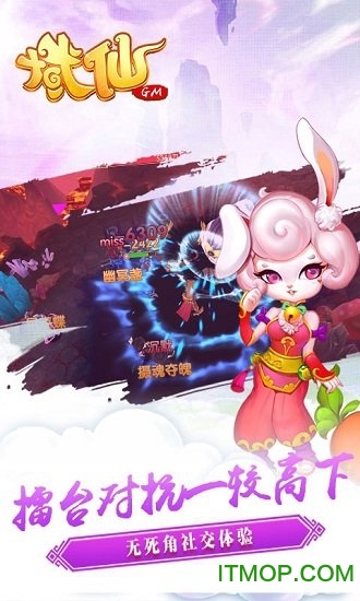 域仙gm版手游官方版v1.5.3 安卓版
