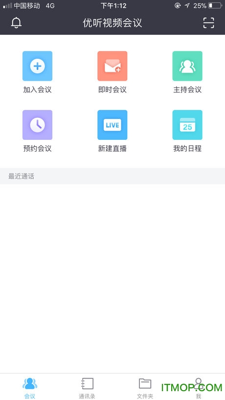 优听视频会议app(vmeeting)v2.16.1.31546 安卓版