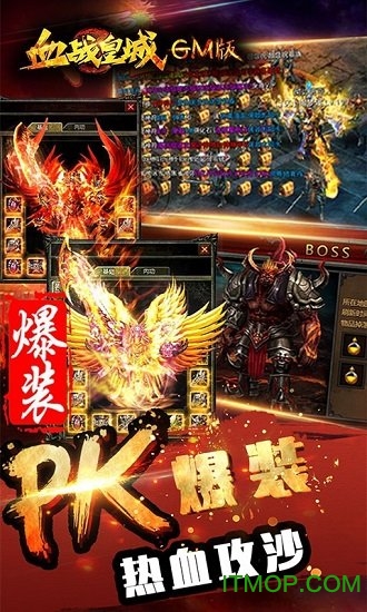 63游戏血战皇城散人经典v1.5.0 安卓版