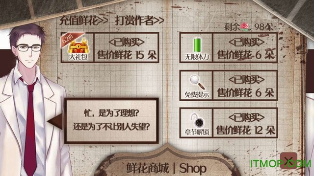橙光游戏法医秦明之尸语者内购完整版v1.0.1025 安卓无限鲜花版