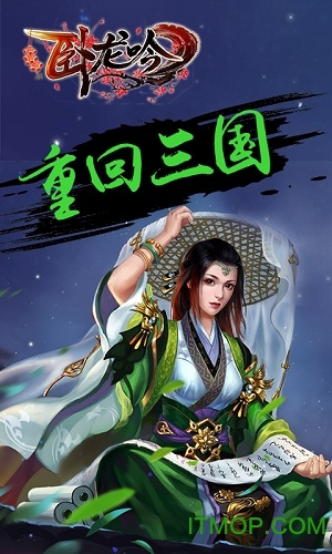 卧龙吟狂欢版v1.9.2.0 安卓版