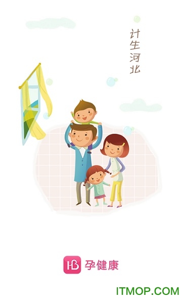 孕健康计生河北v3.0.2安卓版