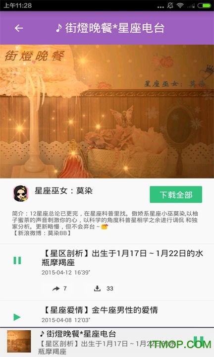 塔罗牌星座占卜v1.0.6 安卓版