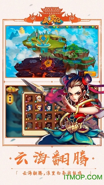 疯妖记满v版v1.0.0 安卓版
